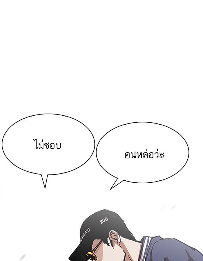 Lookism ตอนที่ 200 หน้า 32