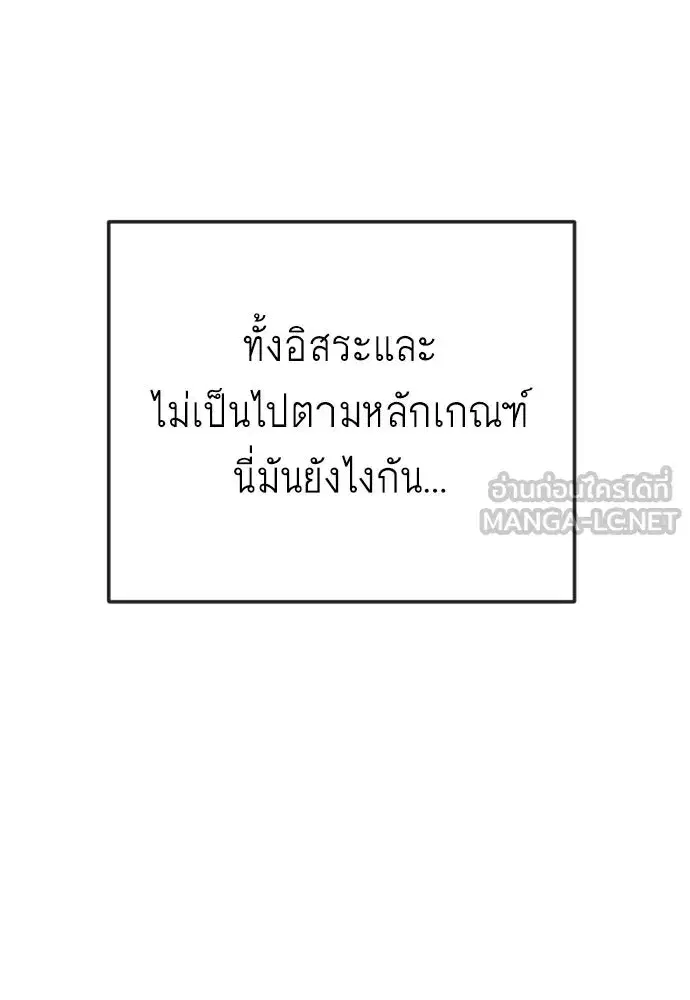 Superhuman Era ตอนที่ 208 หน้า 162