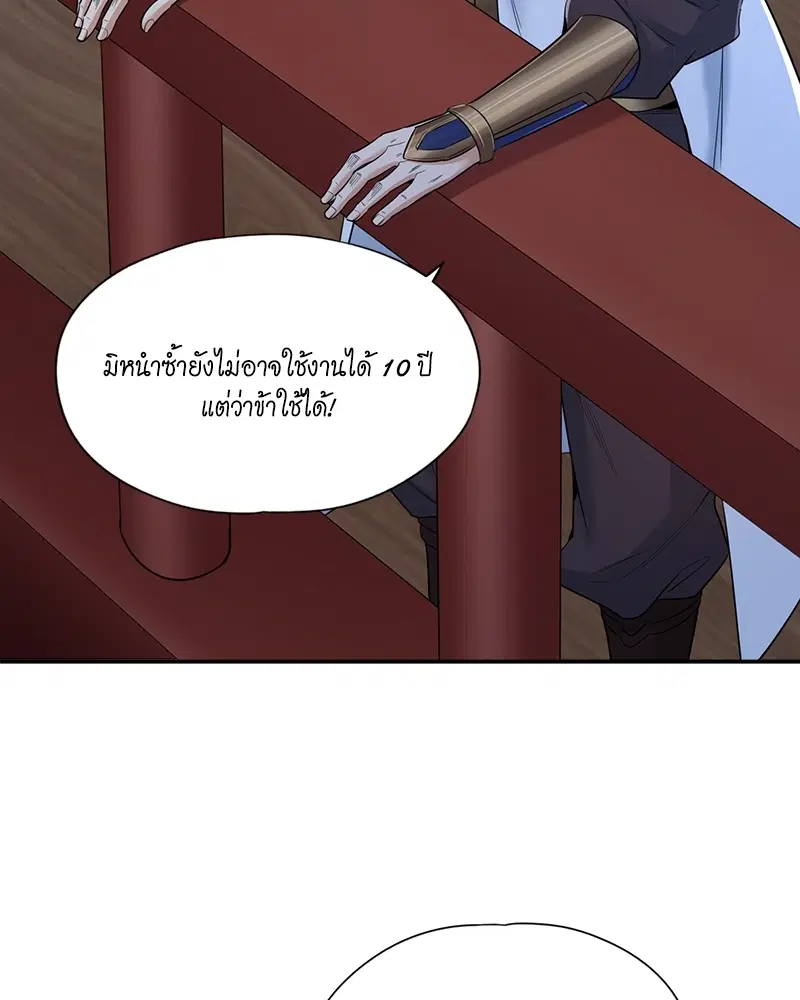 The Time of Rebirth ตอนที่ 95 หน้า 41