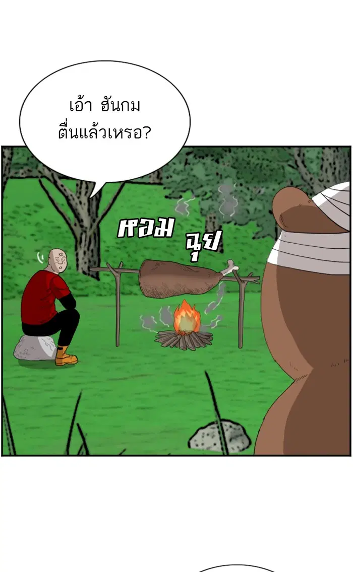 Bad Guy ตอนที่ 69 หน้า 93