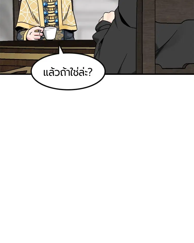 HERO KILLER ตอนที่ 93 หน้า 64