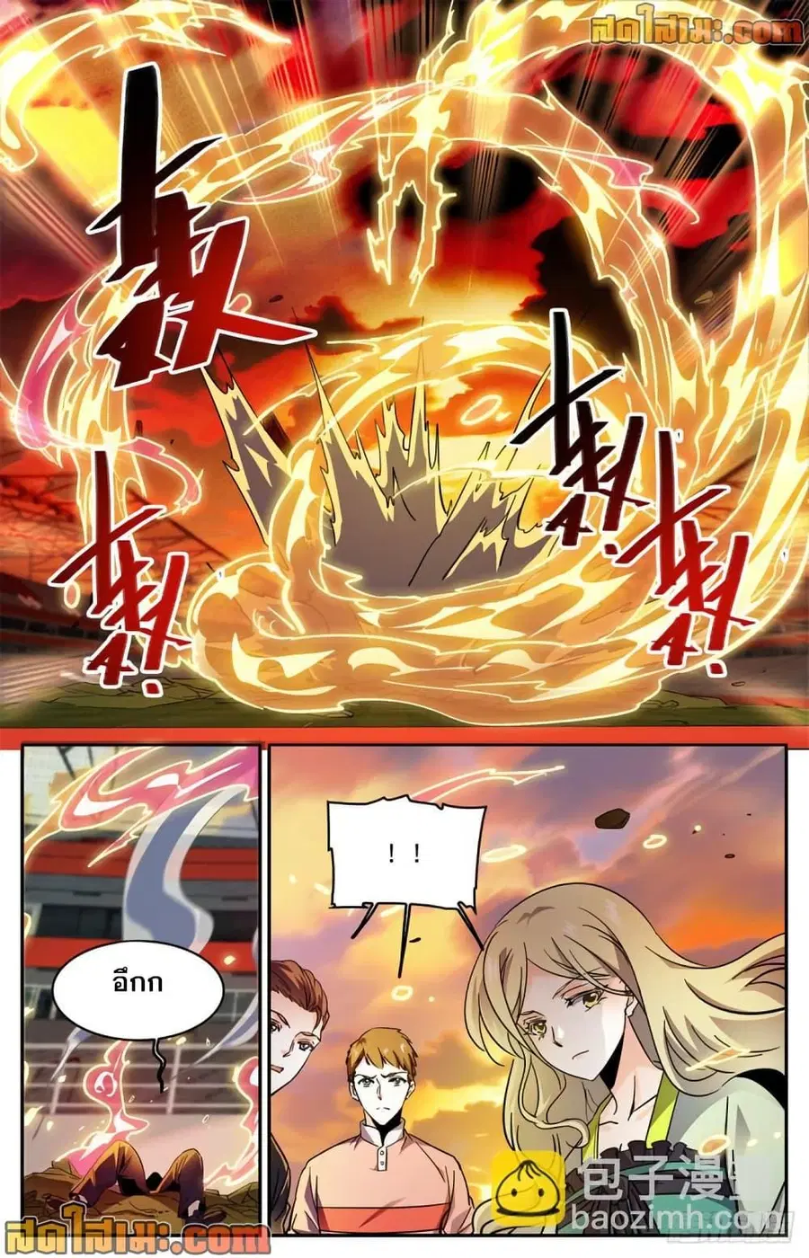 Versatile Mage ตอนที่ 583 หน้า 11