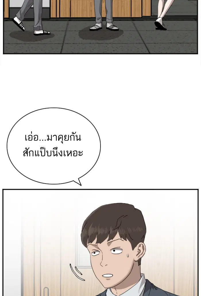 Bad Guy ตอนที่ 23 หน้า 20