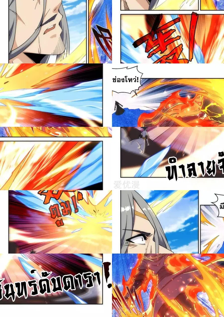 Against the Gods ตอนที่ 203 หน้า 2