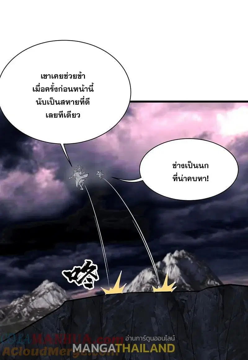 Matchless Emperor ตอนที่ 365 หน้า 24