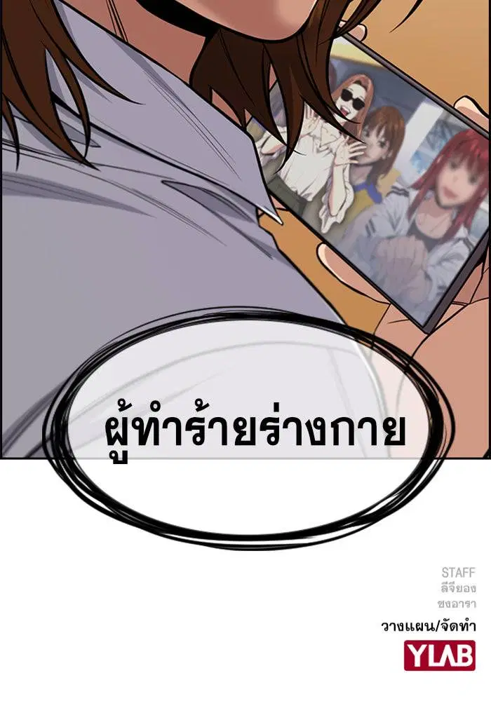True Education ตอนที่ 38 หน้า 120