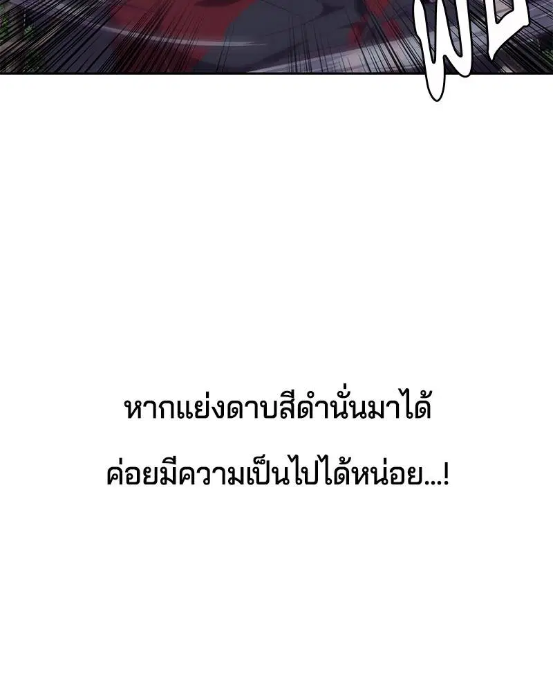 The Boy of Death ตอนที่ 80 หน้า 83