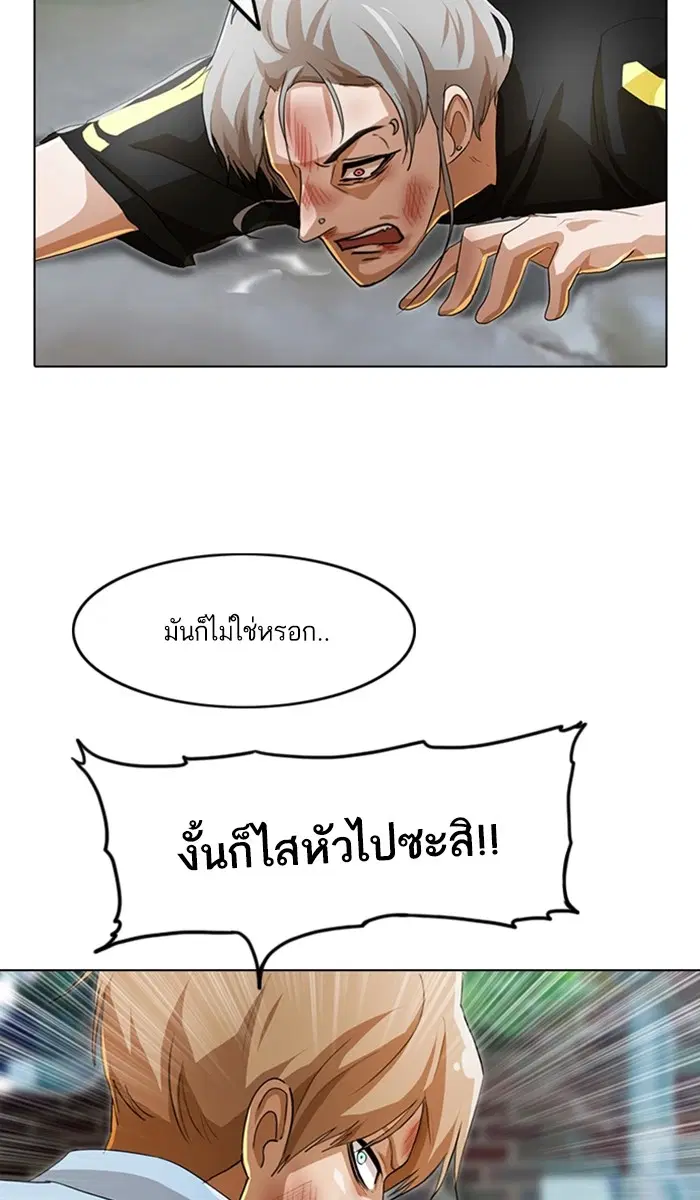 Random Chat ตอนที่ 91 หน้า 21
