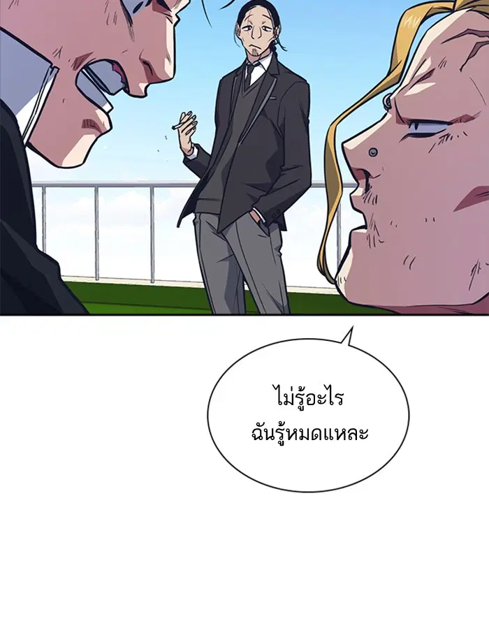Study Group ตอนที่ 53 หน้า 36