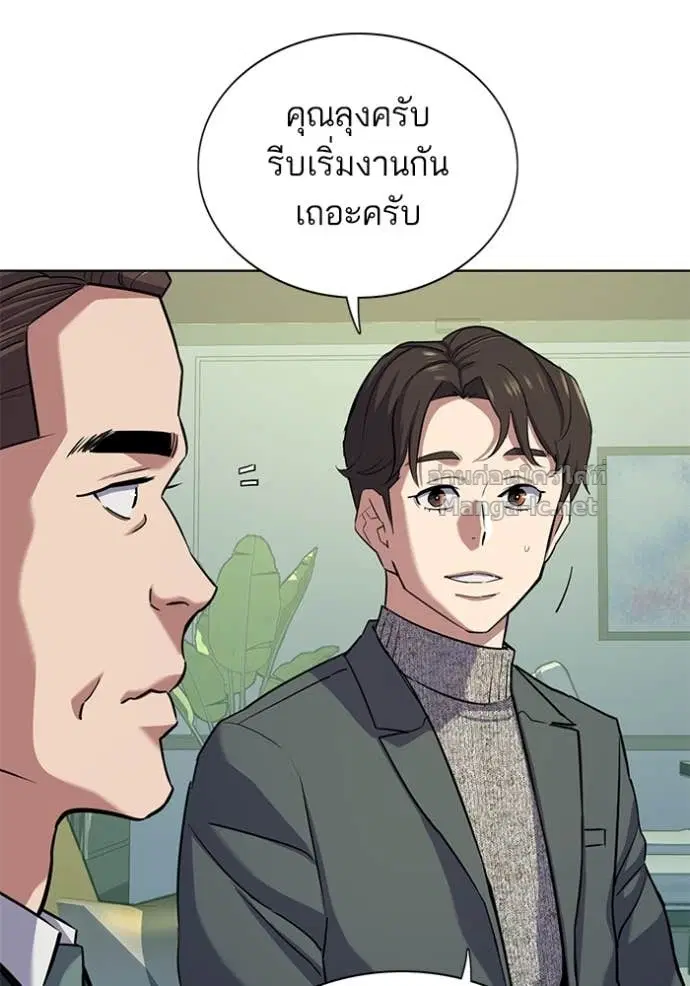Reborn Rich ตอนที่ 99 หน้า 110