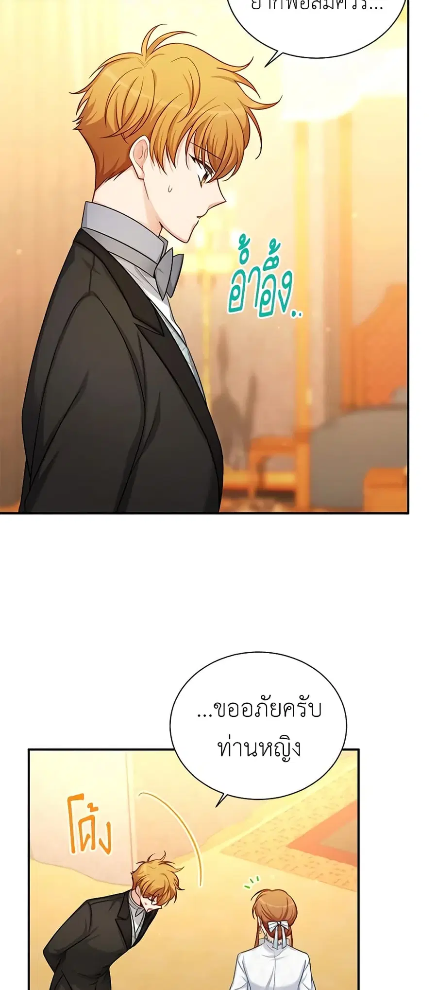 The Soulless Duchess ตอนที่ 89 หน้า 33