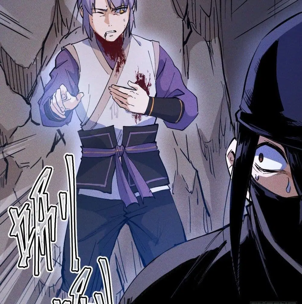 The Strongest Emperor ตอนที่ 8 หน้า 6