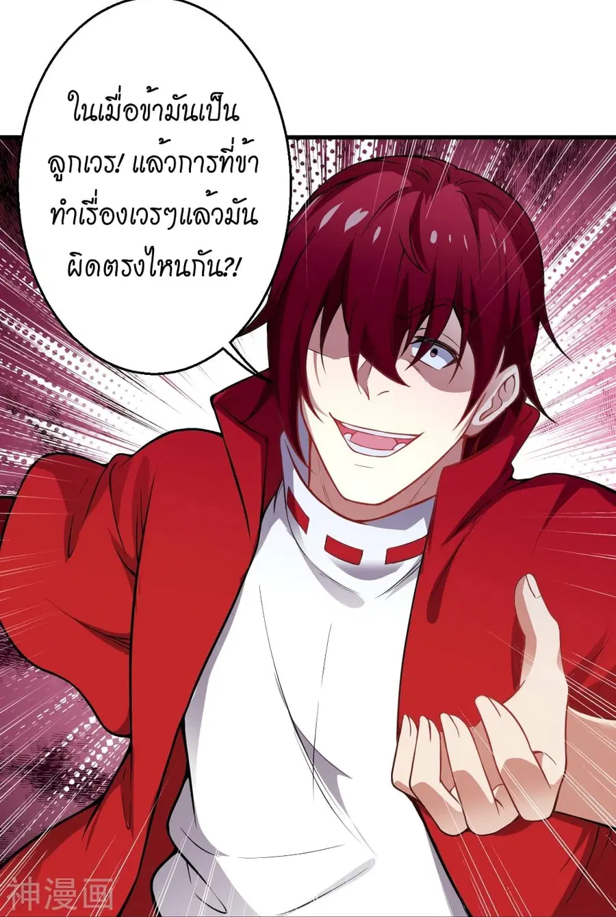 Against the Gods ตอนที่ 493 หน้า 32