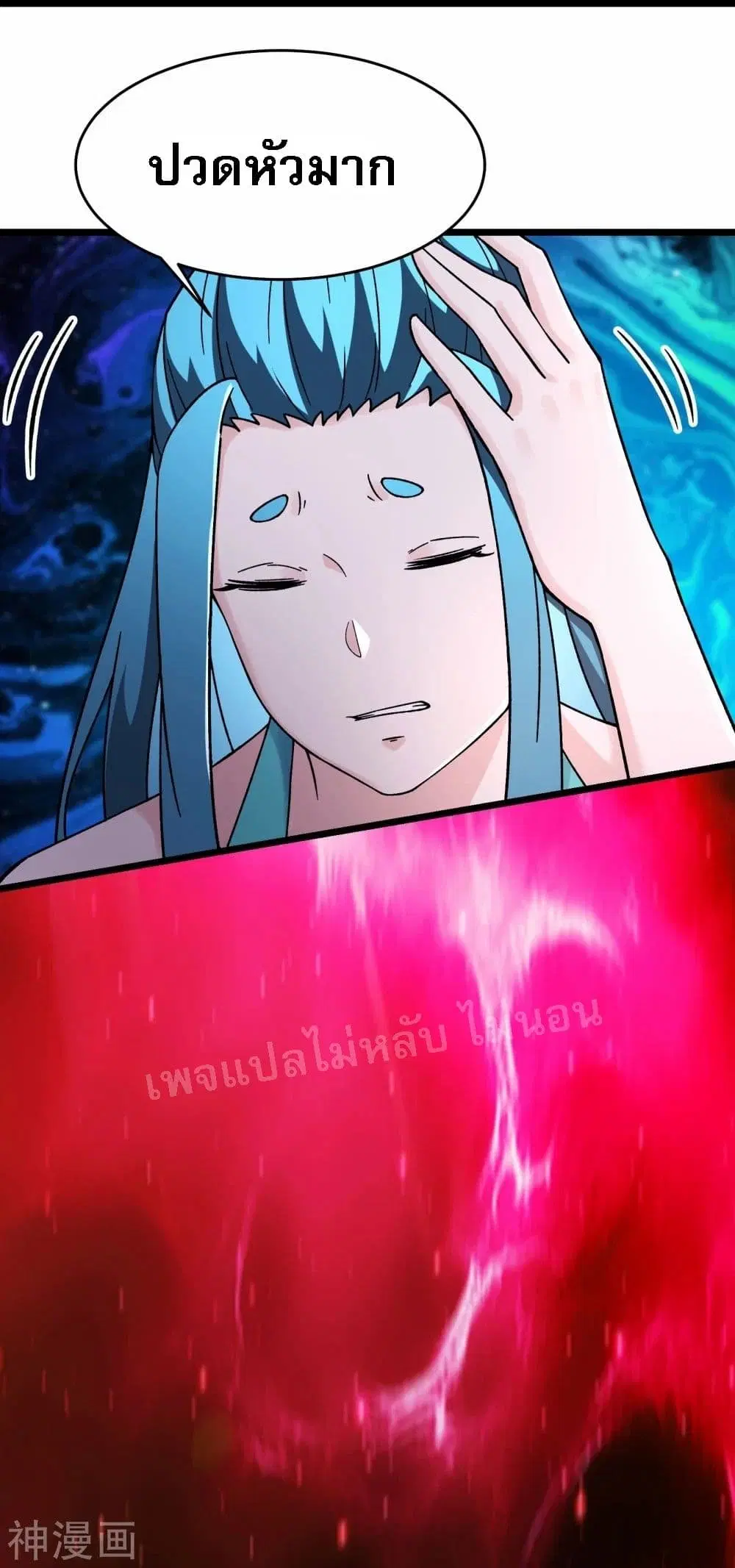 My Harem is All Female Students ตอนที่ 179 หน้า 26