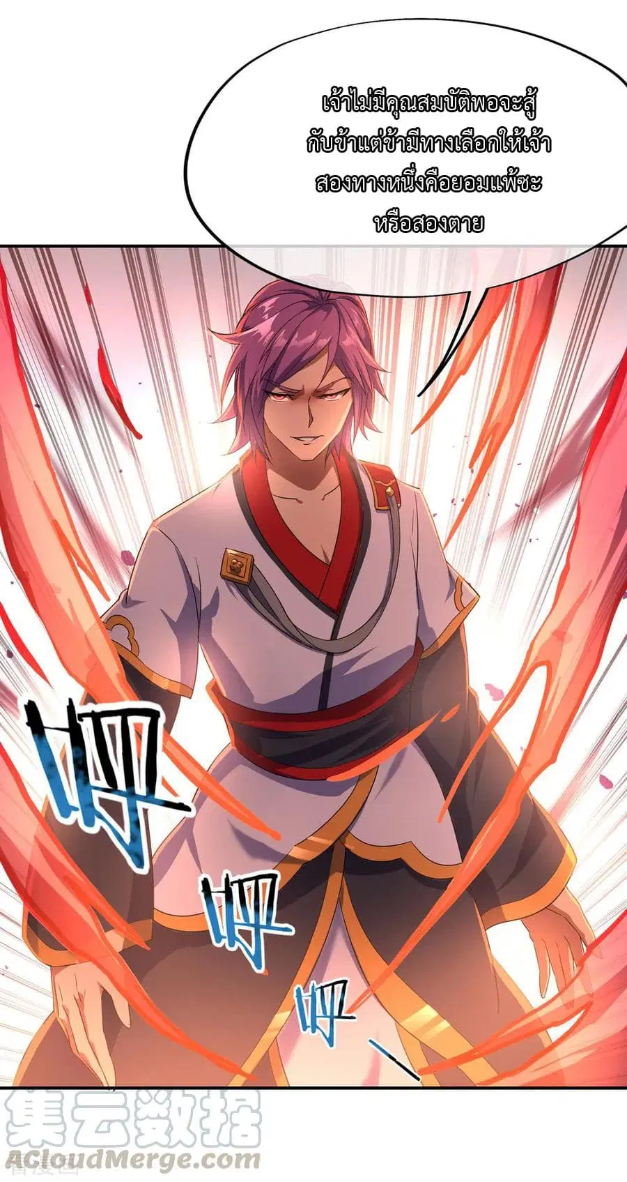 Peerless Battle Spirit (Tian Cang Zi Dongman) ตอนที่ 34 หน้า 22