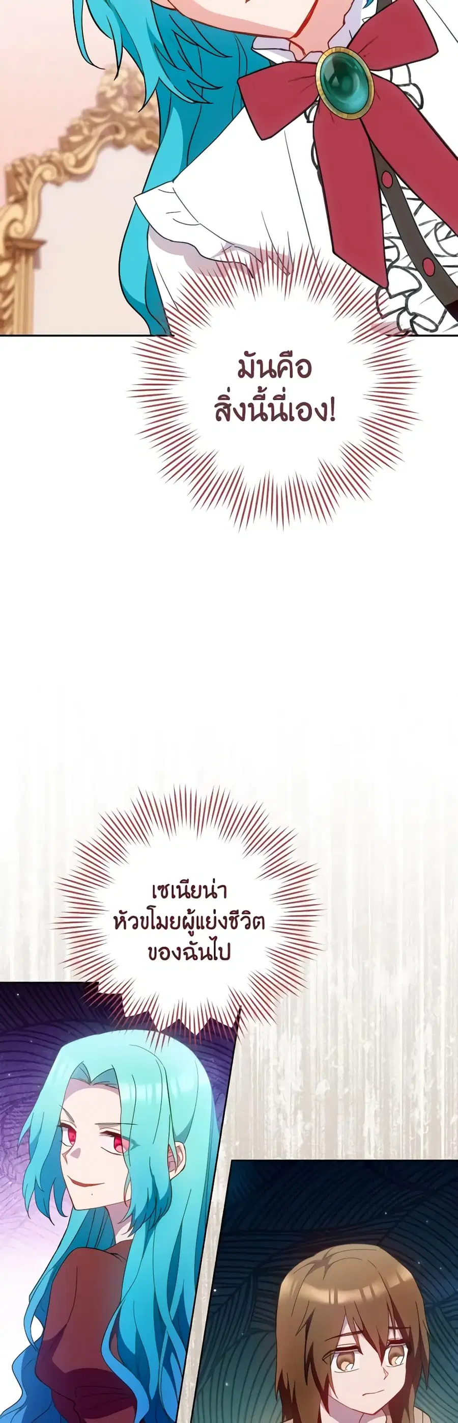 The Young Lady Is a Royal Chef ตอนที่ 111 หน้า 35