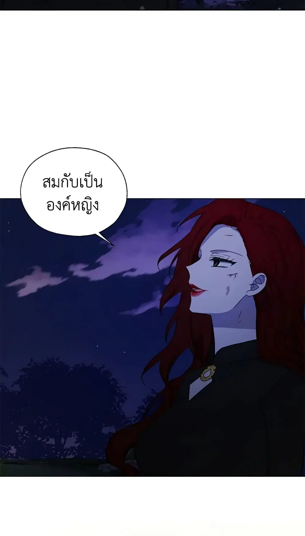 Seduce the Villain’s Father ตอนที่ 123 หน้า 18