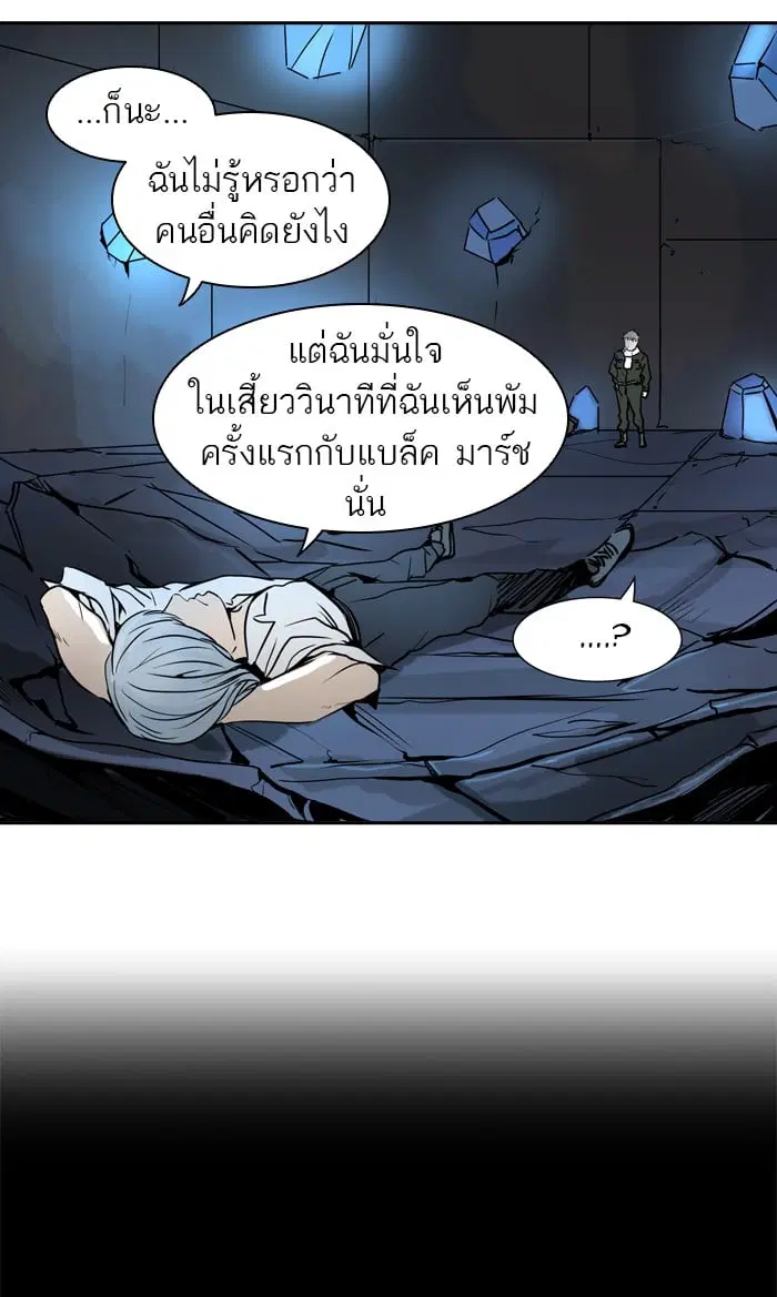 Tower of God ตอนที่ 310 หน้า 125