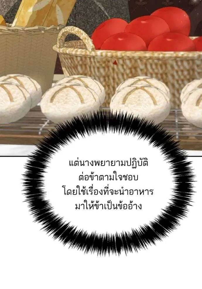 Sister I Am the Queen in This Life ตอนที่ 118 หน้า 74