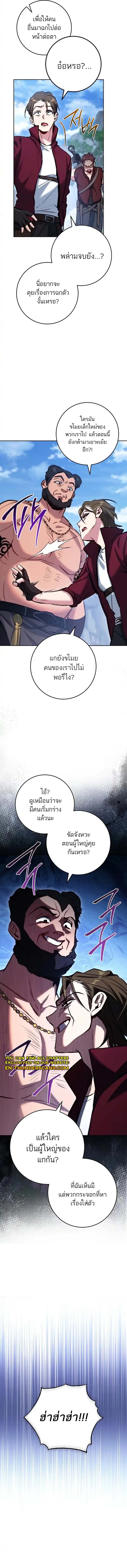 The Top Ranker’s Guide to an Aspiring Writer Life ตอนที่ 6 หน้า 7