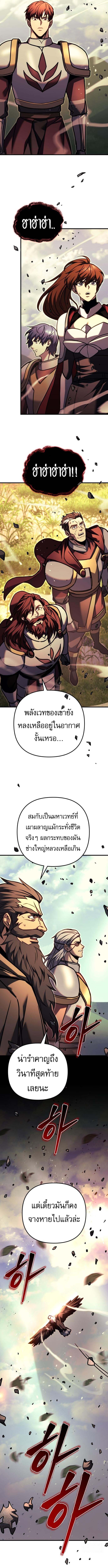 Regressor of the Fallen Family เพลิงสงครามหวนจุติ ตอนที่ 94 หน้า 22