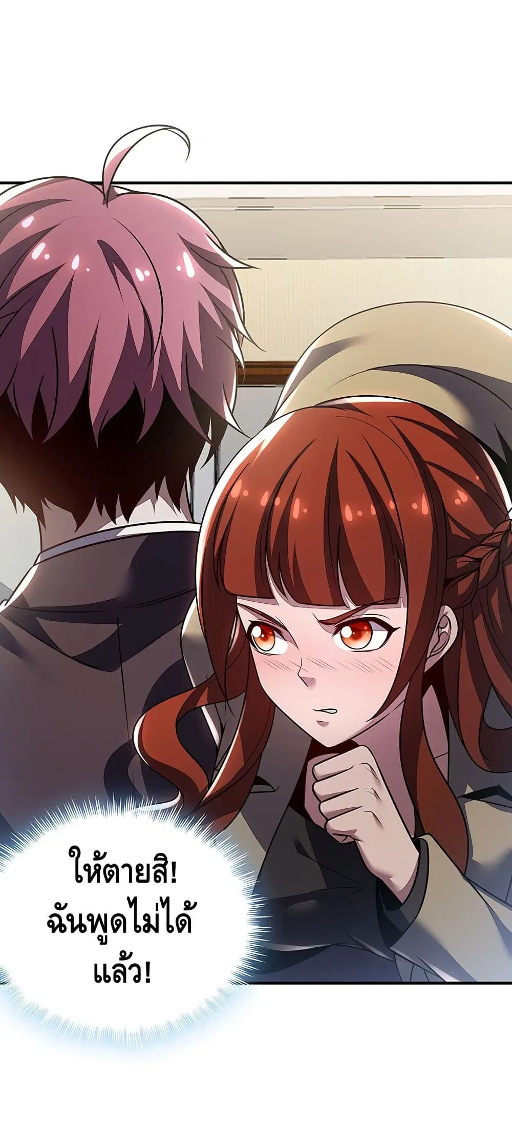Undead King Beyond ตอนที่ 10 หน้า 48