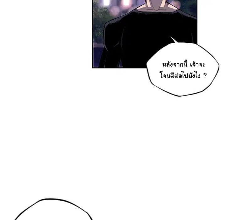 SuperNova ตอนที่ 72 หน้า 78