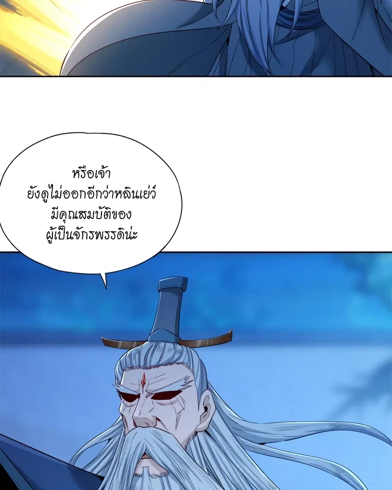 The Time of Rebirth ตอนที่ 104 หน้า 8