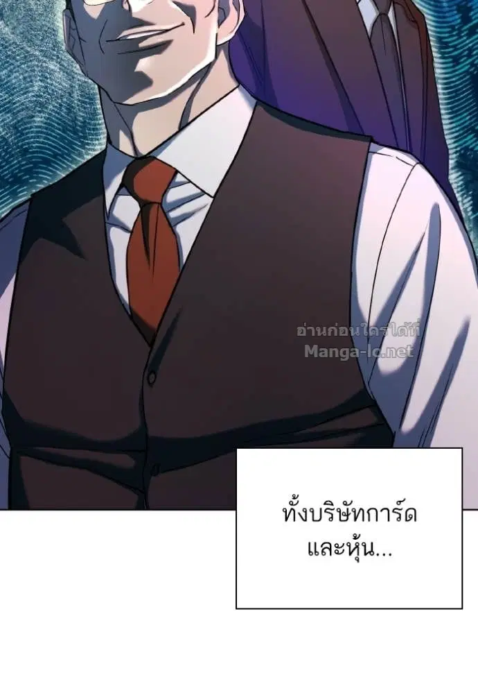 Reborn Rich ตอนที่ 176 หน้า 40
