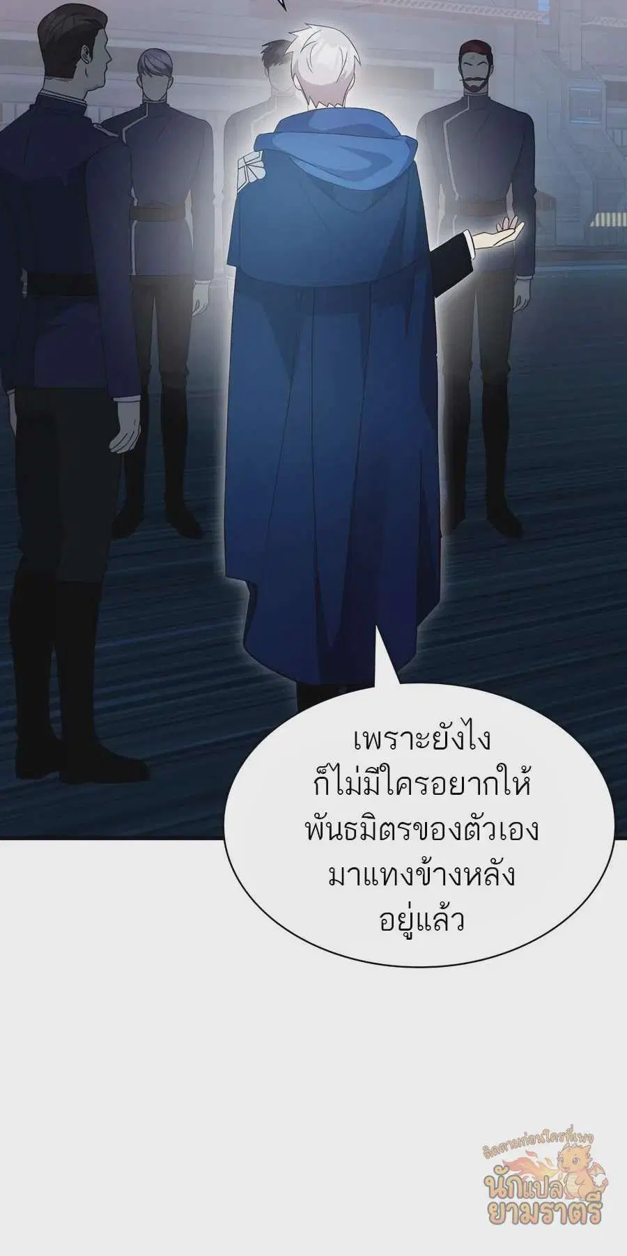 My Lucky Encounter From The Game Turned Into Reality ตอนที่ 60 หน้า 42