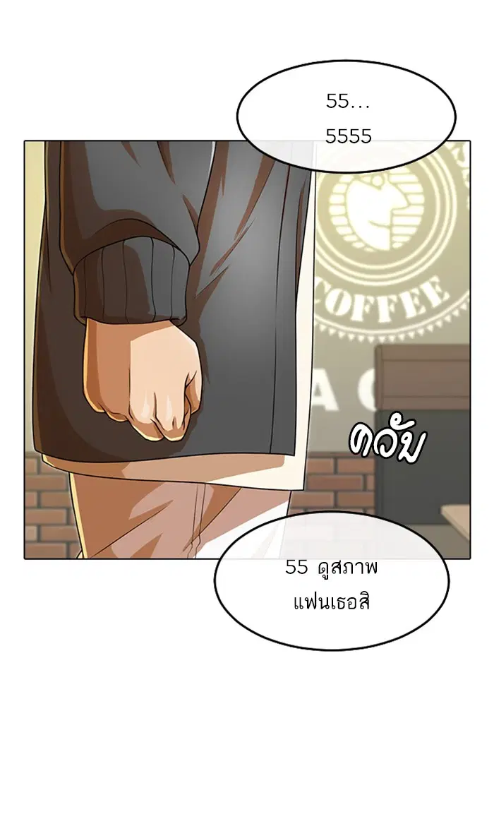 Random Chat ตอนที่ 162 หน้า 26
