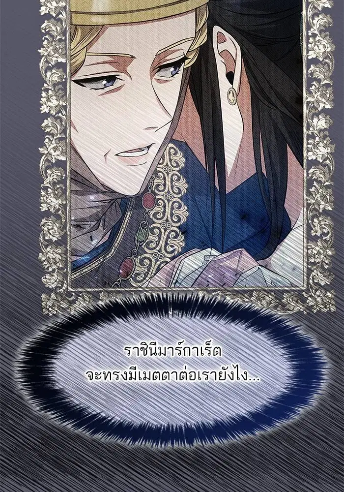 Sister I Am the Queen in This Life ตอนที่ 47 หน้า 22