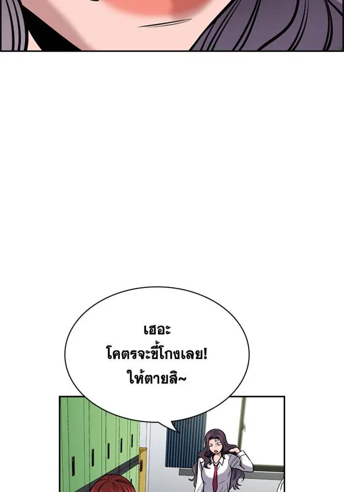 True Education ตอนที่ 18 หน้า 72