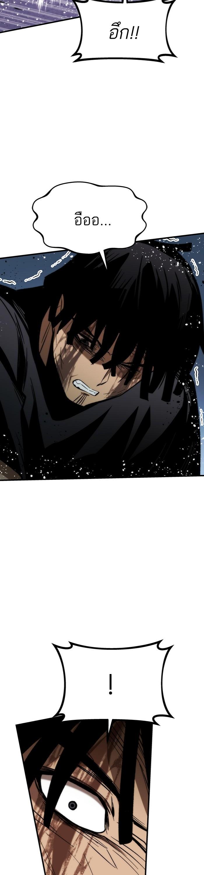 Ultra Alter แอ็กรองสตรองโคตร ตอนที่ 101 หน้า 23