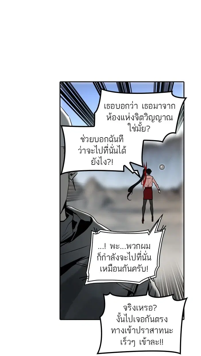 Tower of God ตอนที่ 336 หน้า 34