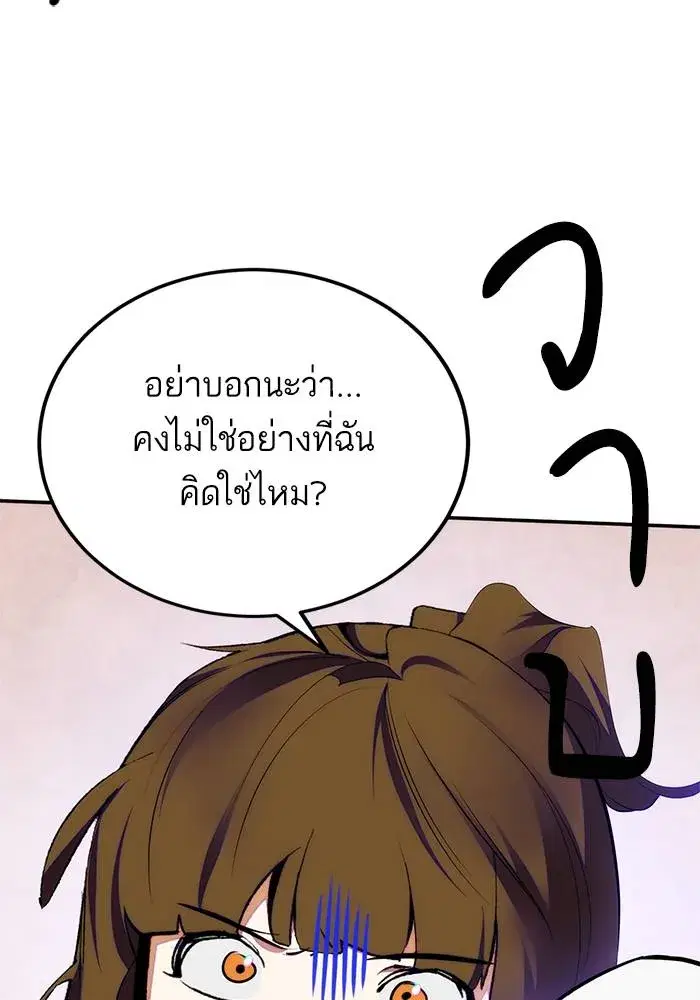 Return to Player ตอนที่ 158 หน้า 134
