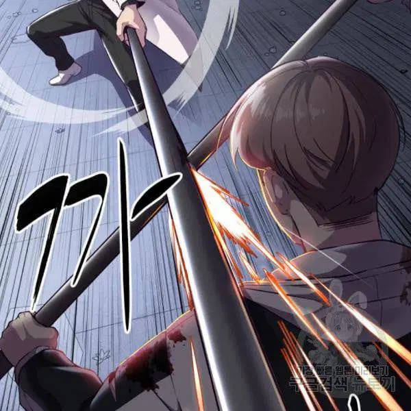 The Boy of Death ตอนที่ 143 หน้า 75