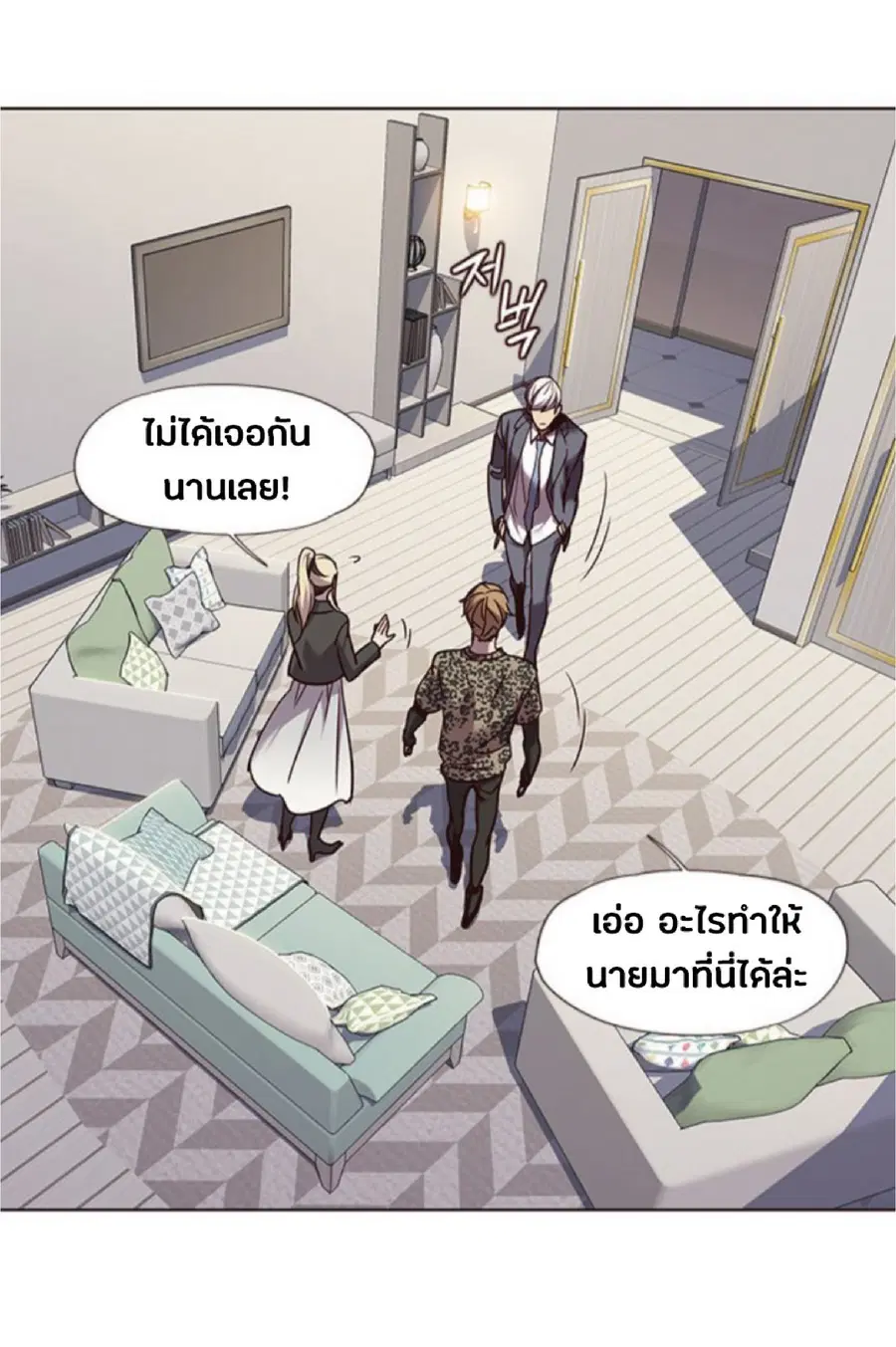 Eleceed ตอนที่ 60 หน้า 72