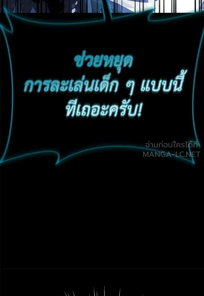 Reincarnation Path of The Underworld King ยอมรา ผู้พิพากษาจากนรก ตอนที่ 117 หน้า 184