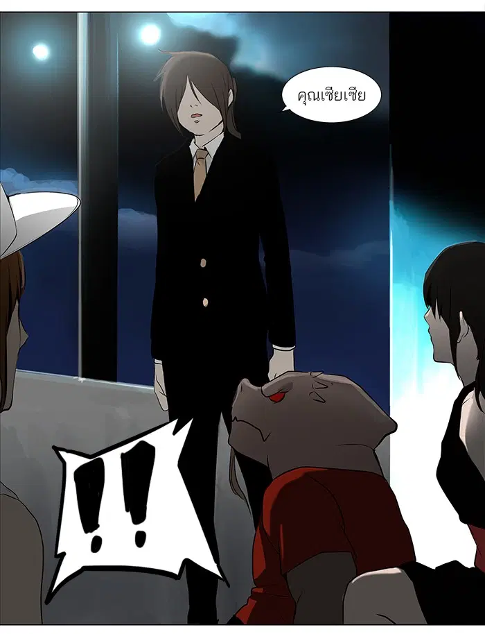 Tower of God ตอนที่ 159 หน้า 39