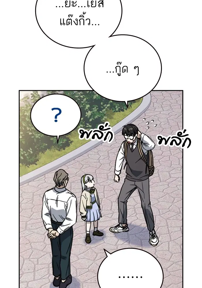 Study Group ตอนที่ 198 หน้า 65