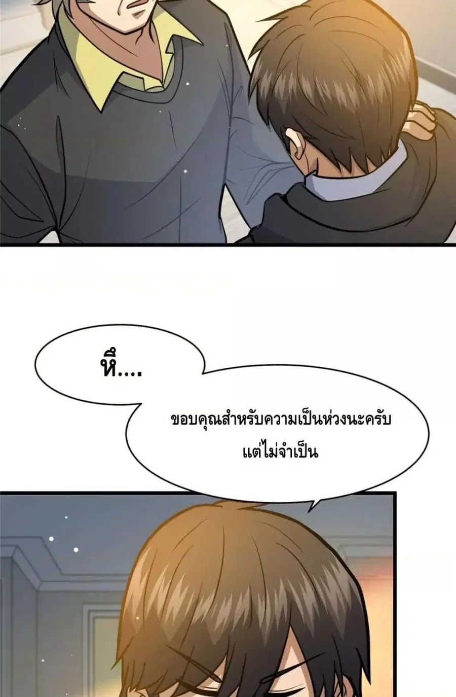 The Best Medical god in the city ตอนที่ 99 หน้า 27