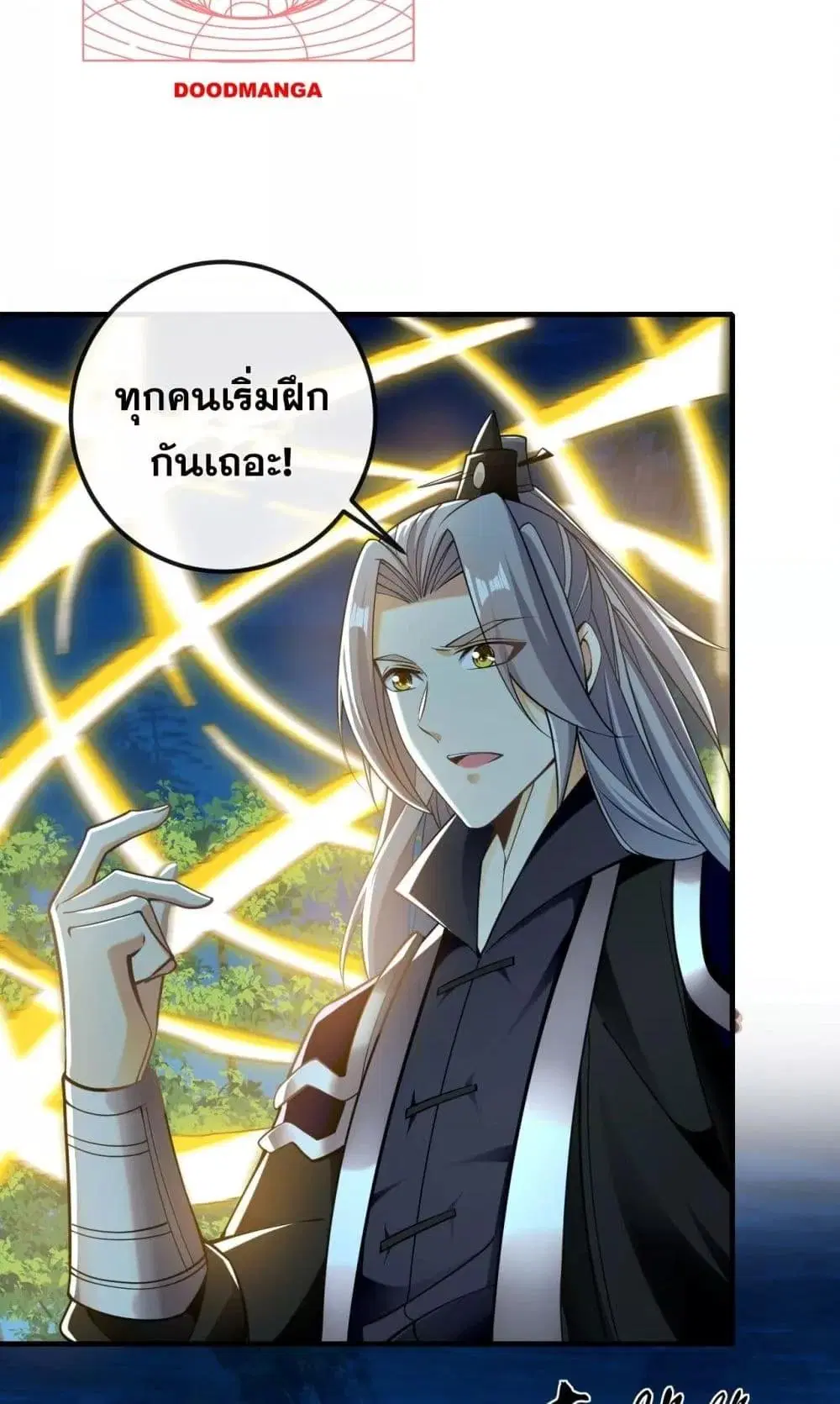 The Ten Great Emperors At The Beginning Are All My Apprentices ตอนที่ 30 หน้า 14