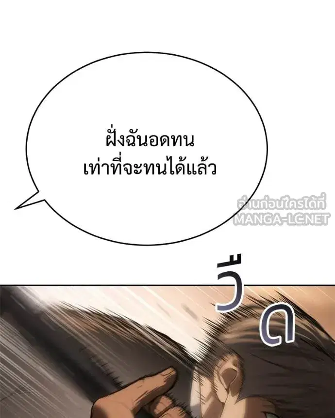 Baek XX ตอนที่ 160 หน้า 156
