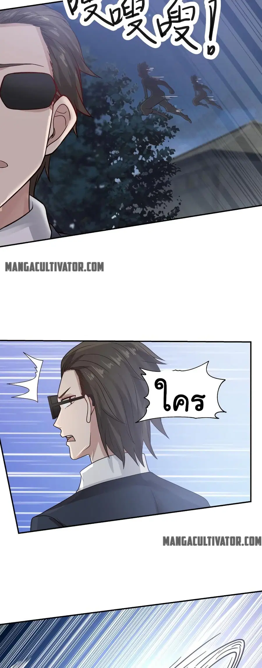 I Have a Dragon in My Body ตอนที่ 274 หน้า 9