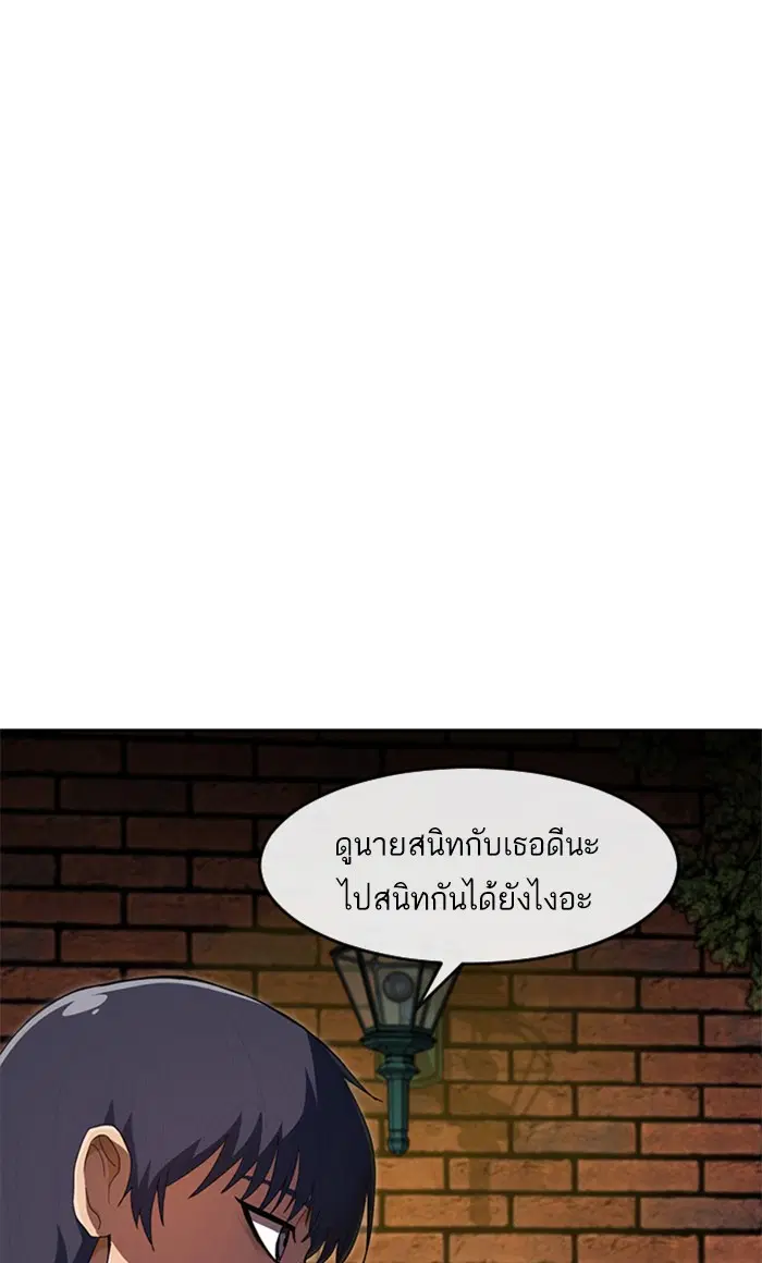 Random Chat ตอนที่ 213 หน้า 96