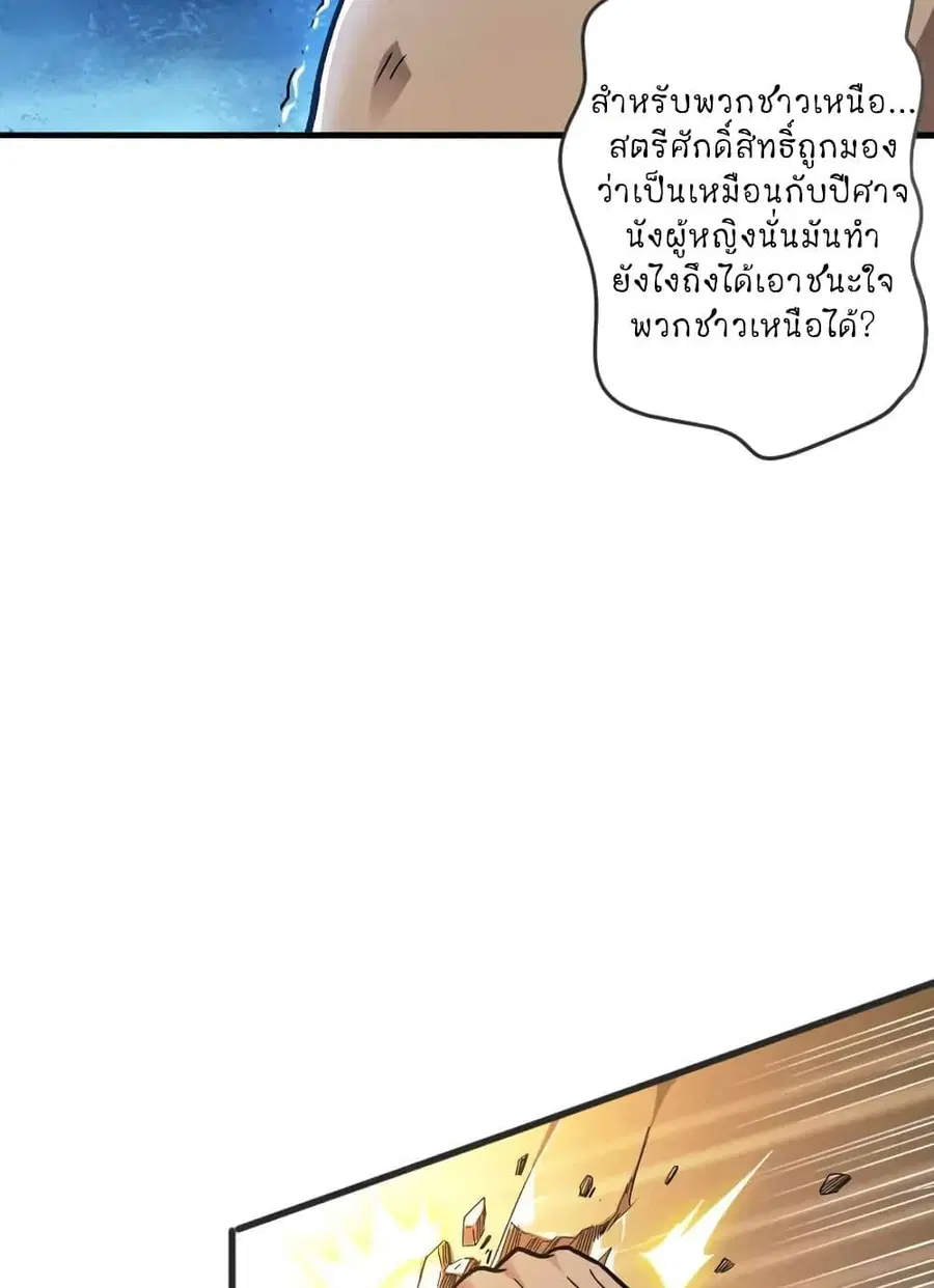 Release That Witch ตอนที่ 422 หน้า 19