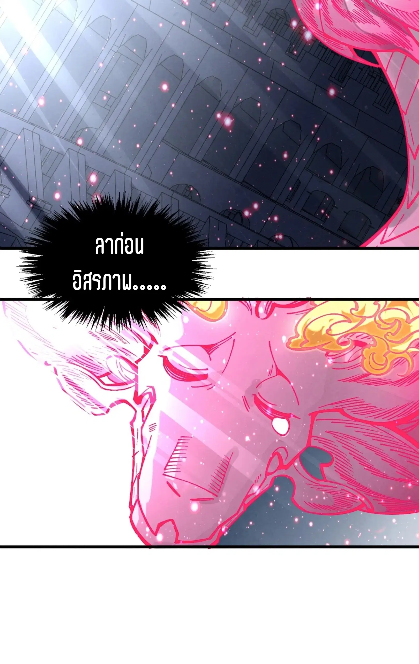 The Eternal Supreme ตอนที่ 266 หน้า 43
