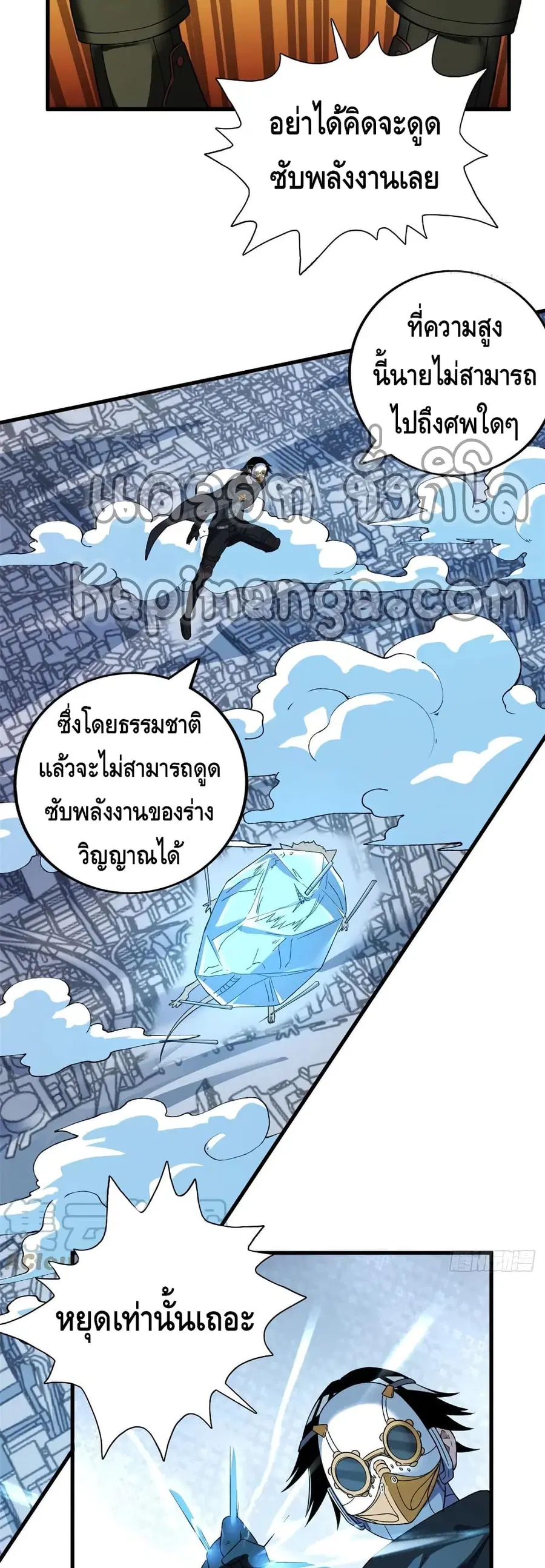 I Have 999 Skills ตอนที่ 62 หน้า 13