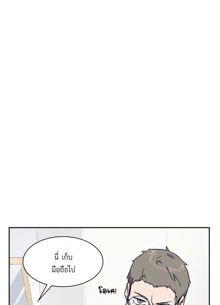 Study Group ตอนที่ 10 หน้า 43